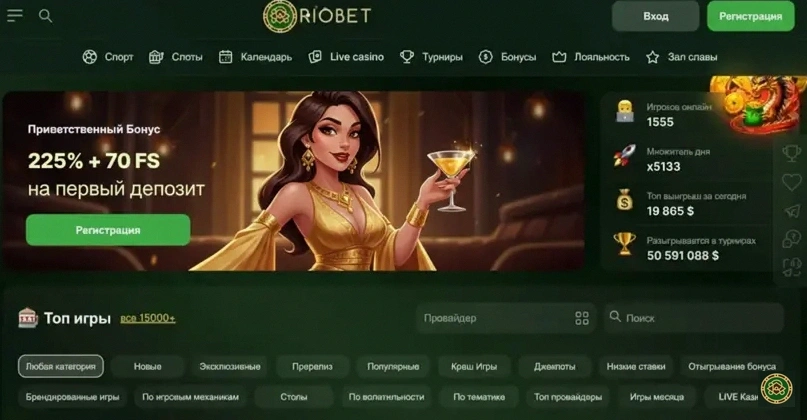 Онлайн казино Риобет (Riobet Casino)